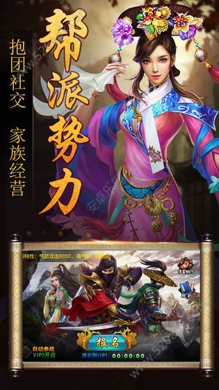 公主与小宝手游