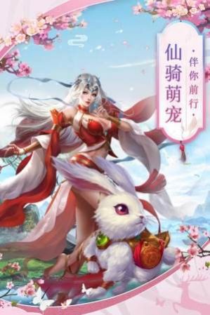迷踪仙影手游官方版