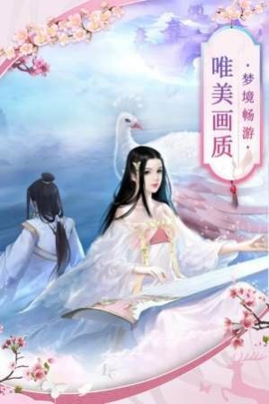 迷踪仙影手游官方版