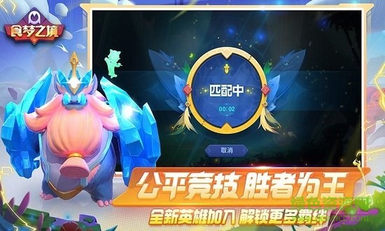 食梦之境图1