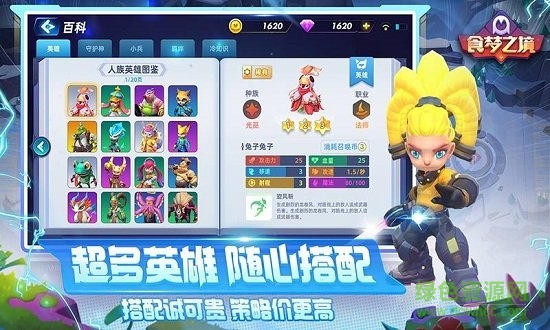 食梦之境图3