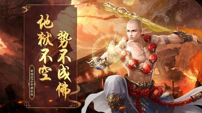 地藏伏魔录无限元宝版图3