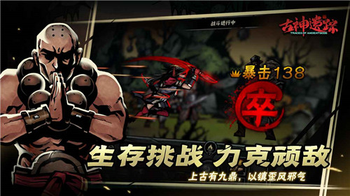 古神遗踪折扣版