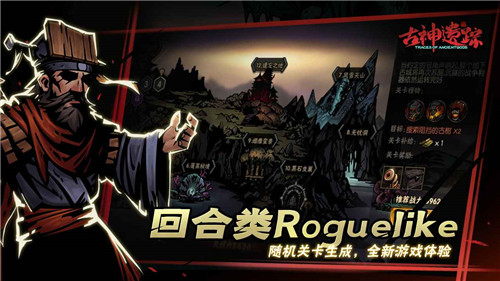 古神遗踪折扣版