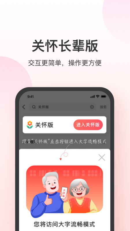 康佰家导购宝app官方版图3