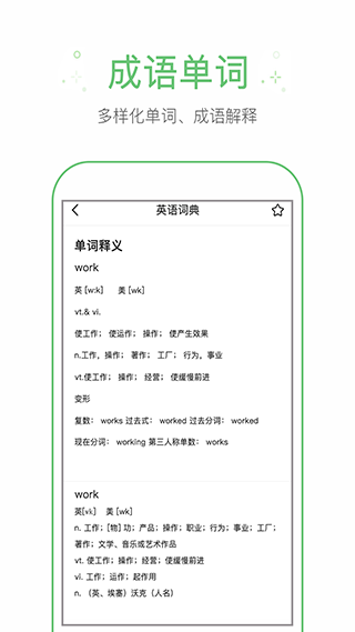 作业帮手app图4