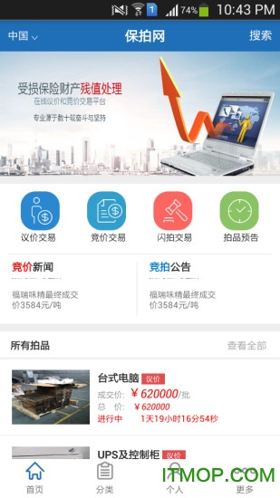 保拍网手机版图4