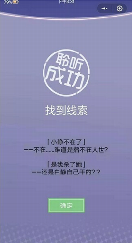 橘猫侦探社正式版图1
