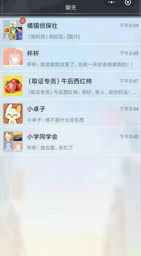 橘猫侦探社正式版图3