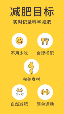 蜗牛减肥健身app图2