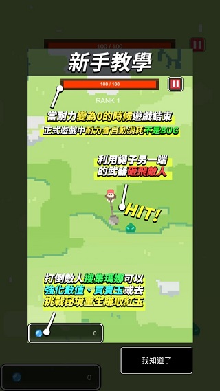 不是勇者图2