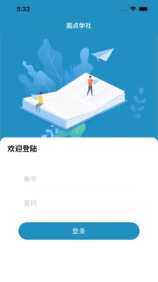 圆点学社极速版图2