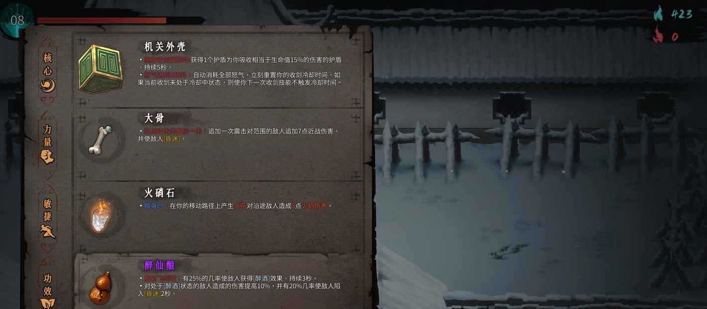 暖雪手游联机功能介绍