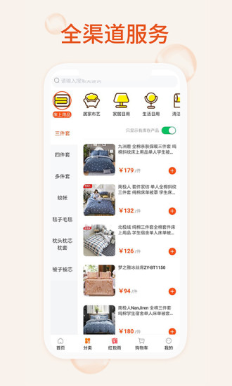 我的家用图1