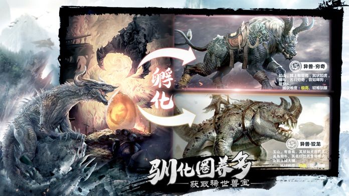 山海经吞噬大战图3