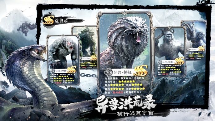 山海经吞噬大战图2