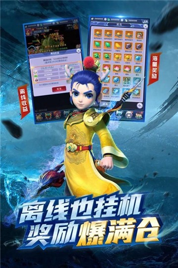 梦幻西游手游正式服