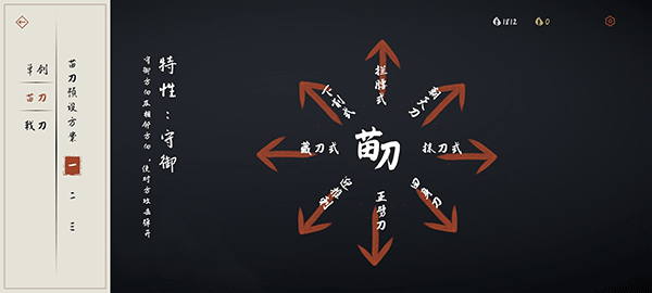 弈剑行手游官方版正式版图2