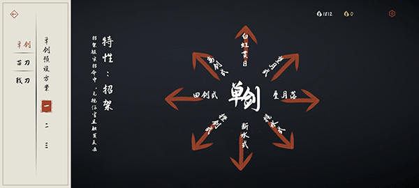 弈剑行手游官方版正式版图3
