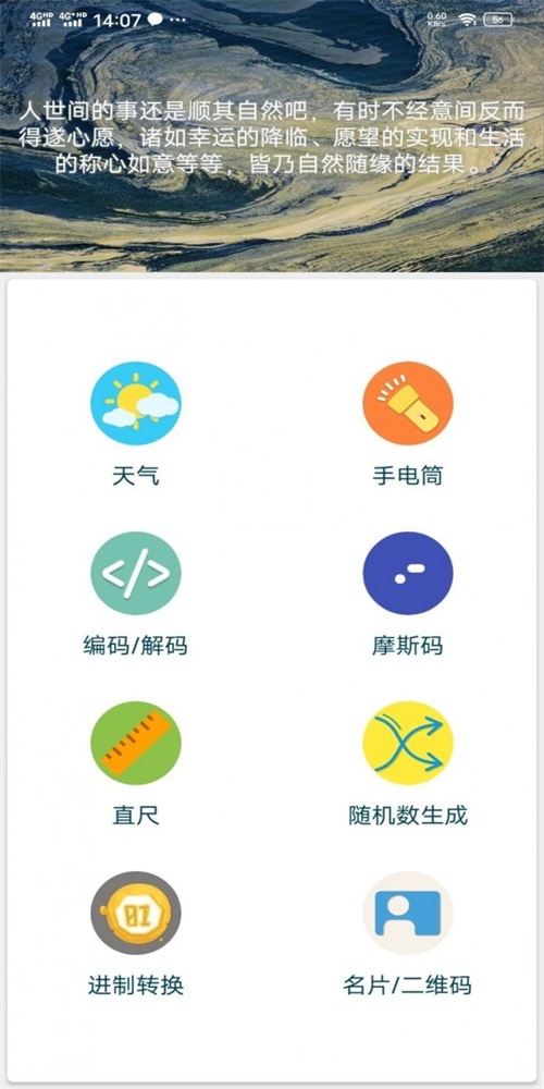 简洁工具箱图1