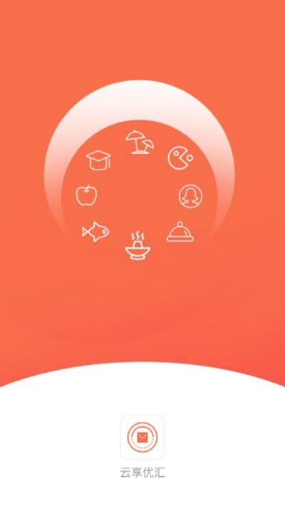 云享优汇图1
