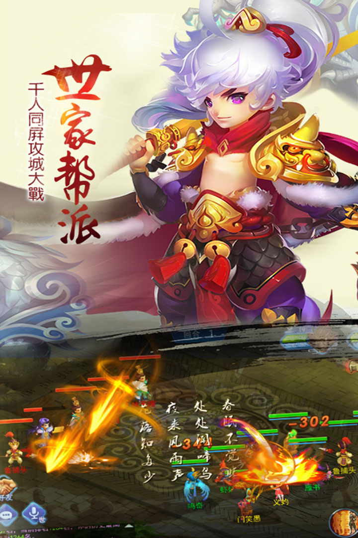 儒道至圣图2