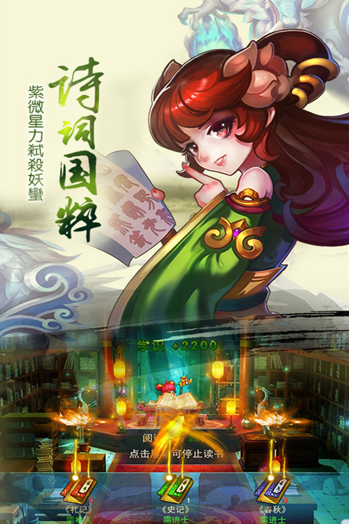 儒道至圣图3
