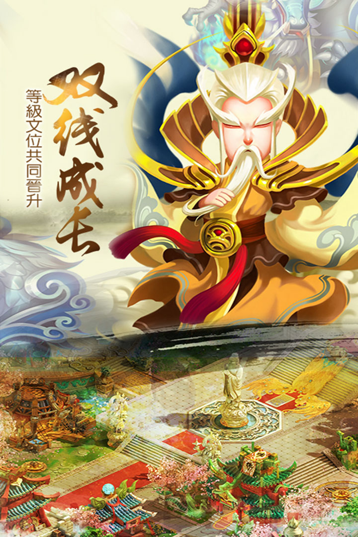 儒道至圣图1