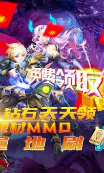 魔心大陆最新版