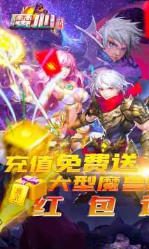 魔心大陆变态版截图2