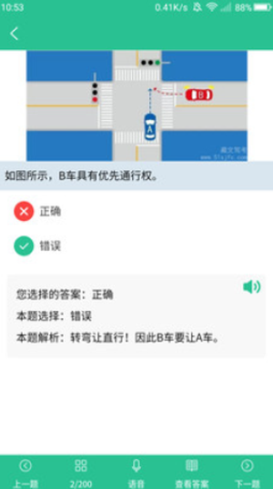 懒人考车证图3