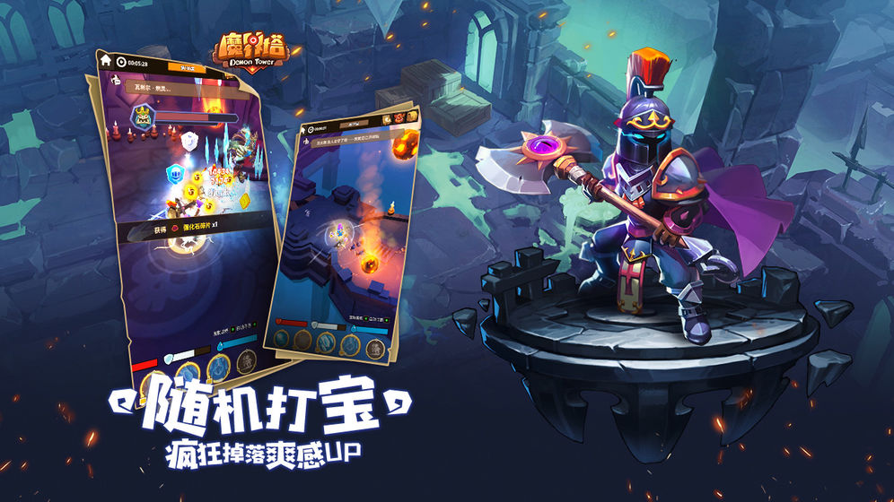 魔界塔腾讯版图3