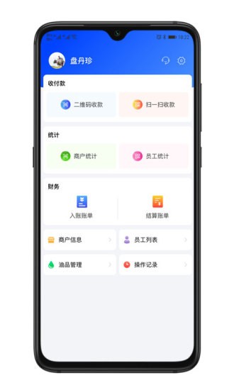 天鹰油通图2