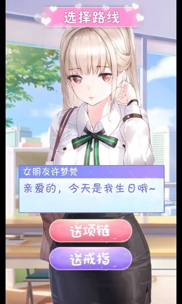 养成制服女友官方版图3