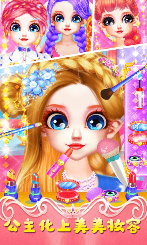 巴啦啦魔法换装