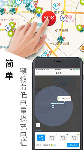 电动生活app图4