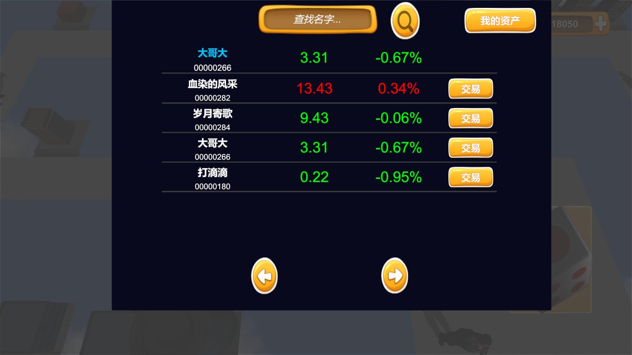 联机大富翁app图1