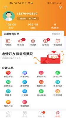 正康商贸图3