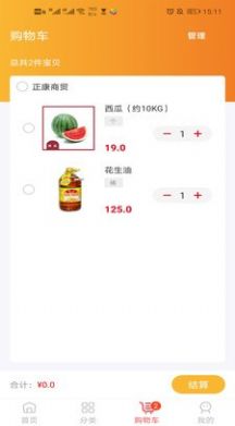 正康商贸图2