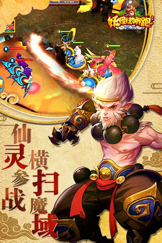 妖怪往哪跑BT版图2