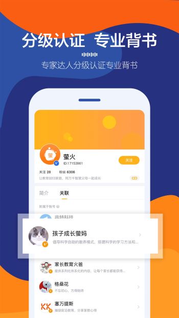 萤火成长图2