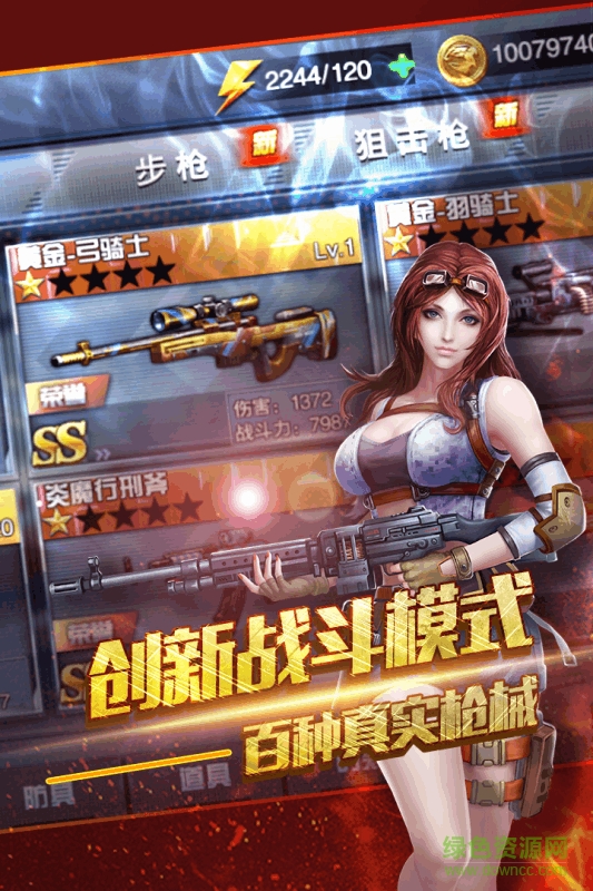 穿越生死线内购破解版图3