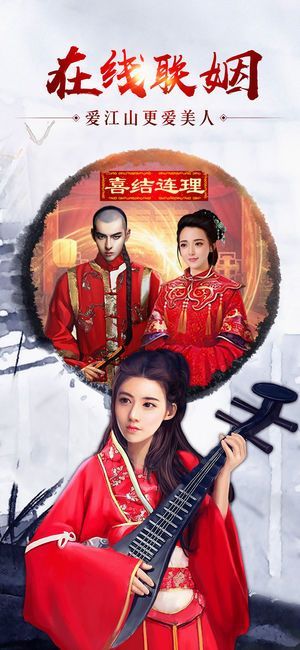 惬意官场官方版图4