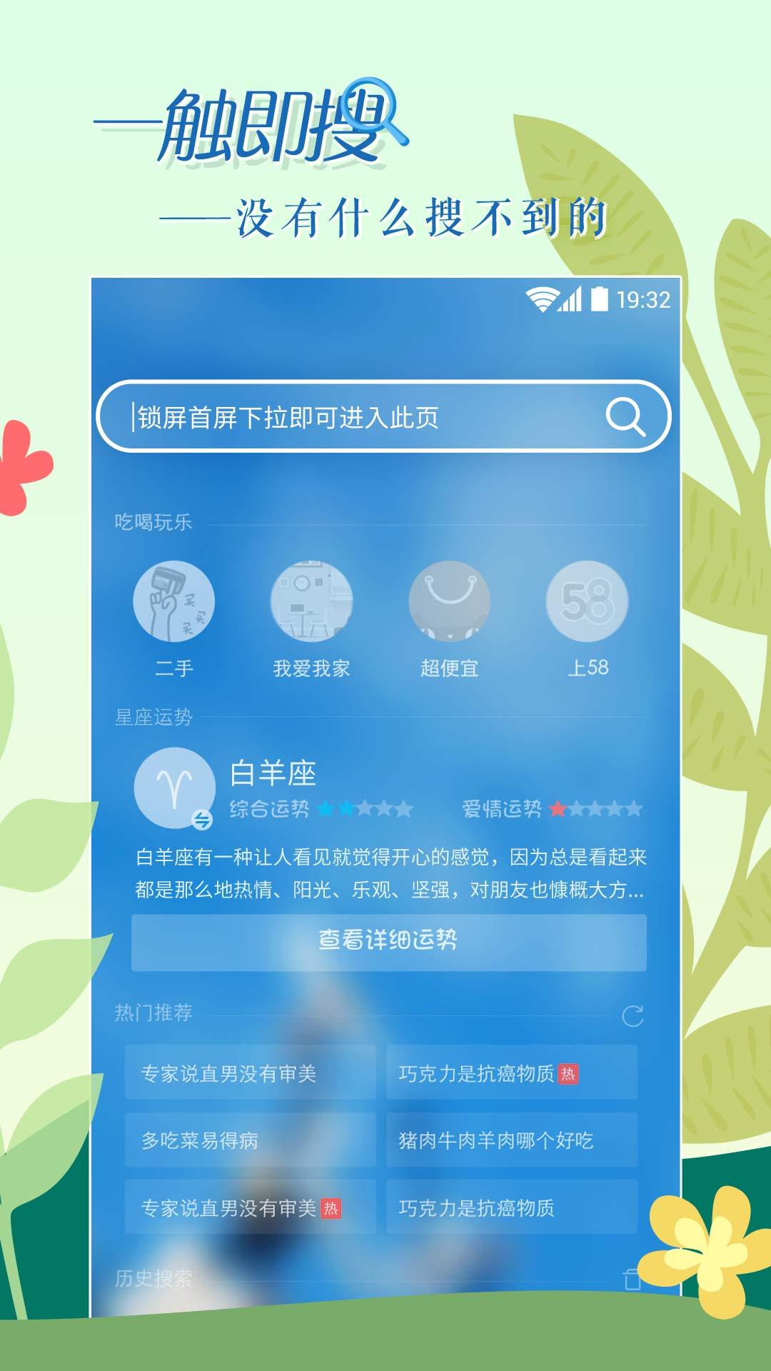 微锁屏旧版截图4