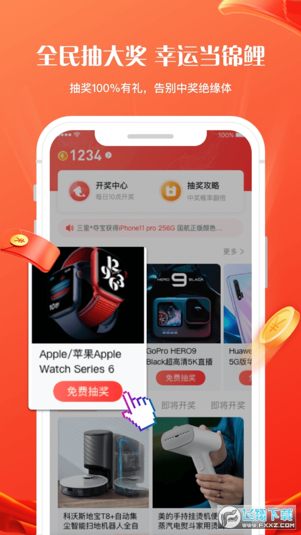 锦鲤社app图3