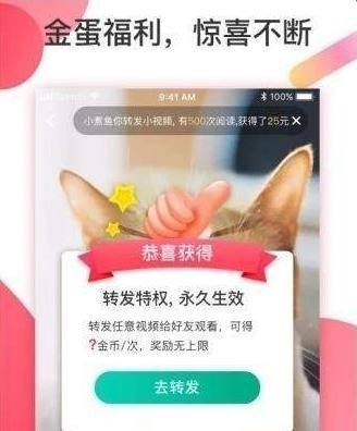 抖淘短视频图3