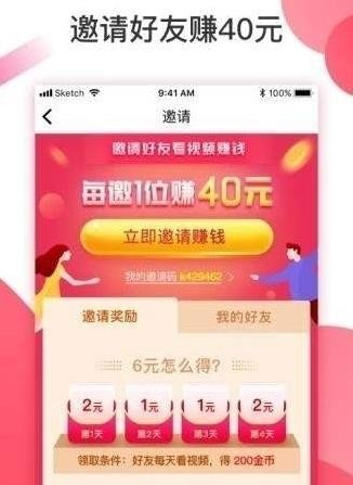 抖淘短视频图2