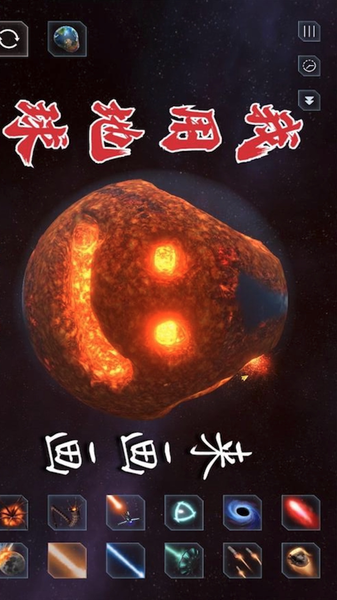 地球画画模拟器图3