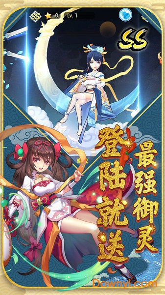 山海奇缘最新版图3