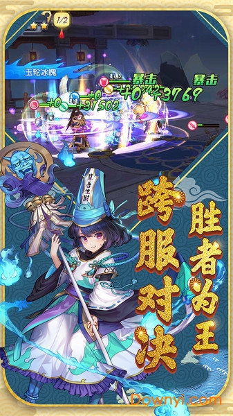 山海奇缘最新版图2
